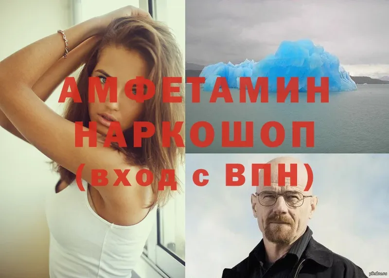 Amphetamine Розовый  Лукоянов 