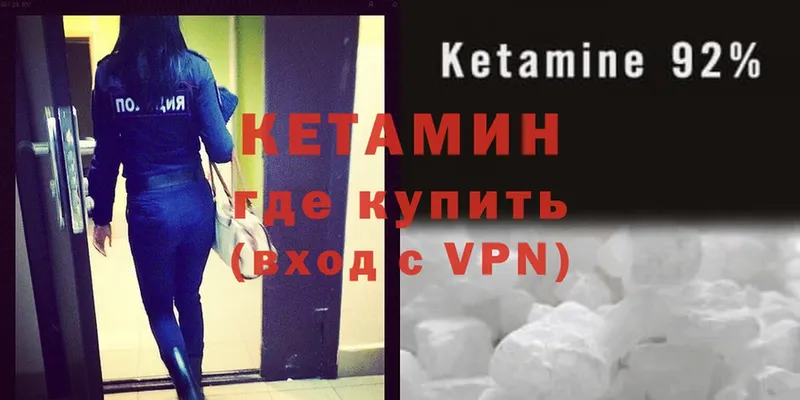 КЕТАМИН VHQ  купить  сайты  Лукоянов 